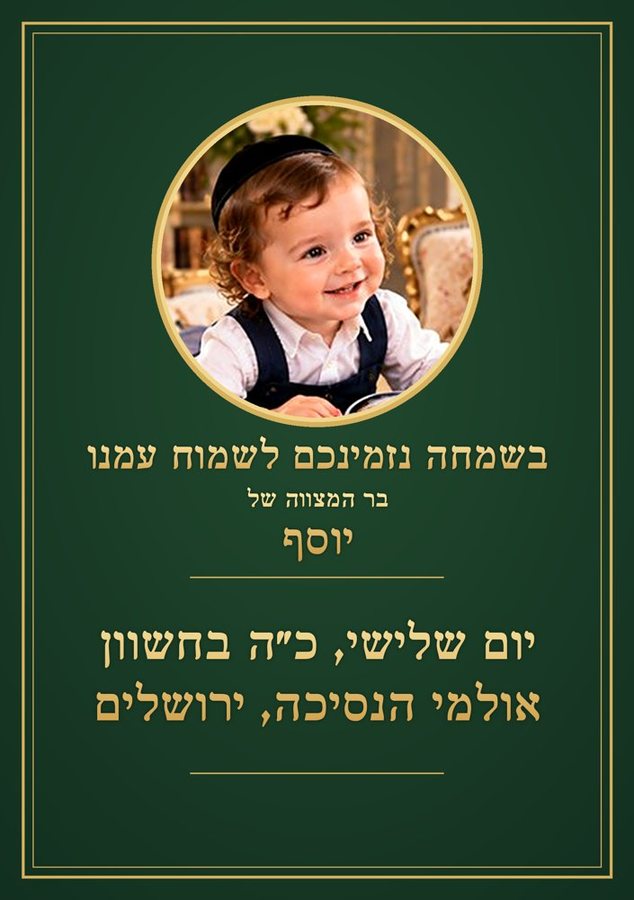הזמנה לדוגמה