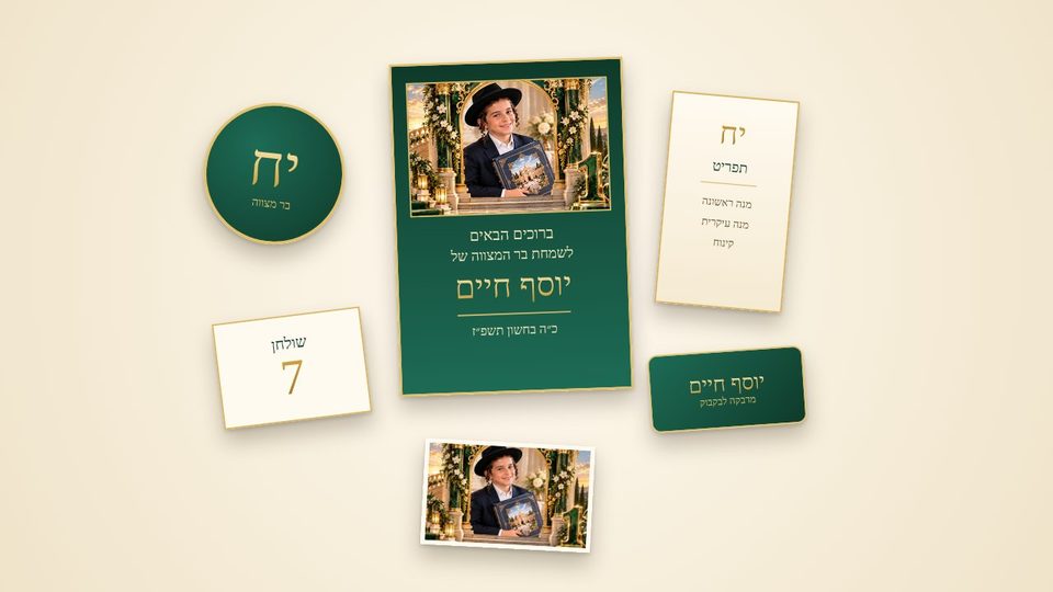 מיתוג לאירוע לדוגמה